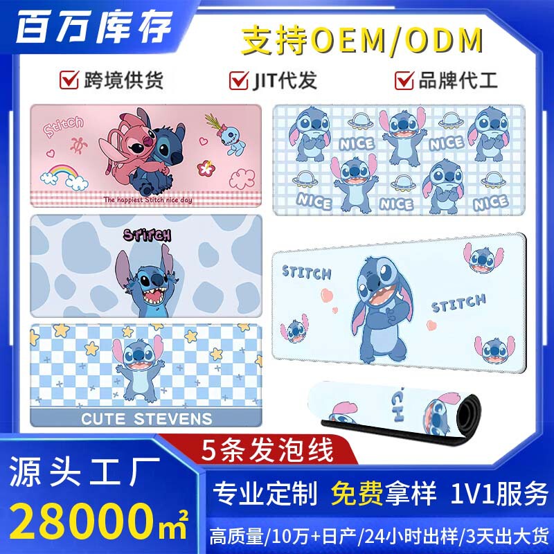 Stitch Extra Large Dormitory Writing Pad Office Gaming Computer Desk Keyboard Cute Cartoon Mouse Pad Stitch Extra Large Dormitory Writing Pad Office Gaming Computer Desk Keyboard Cute Cartoon Mouse Pad