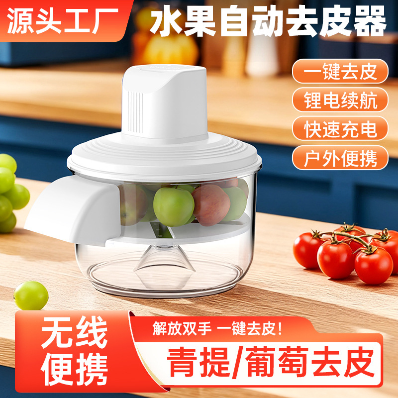 Frutas y verduras peeladas comerciales de té de leche frutas de cadena uva artefacto inteligente de peel automático electrodoméstico