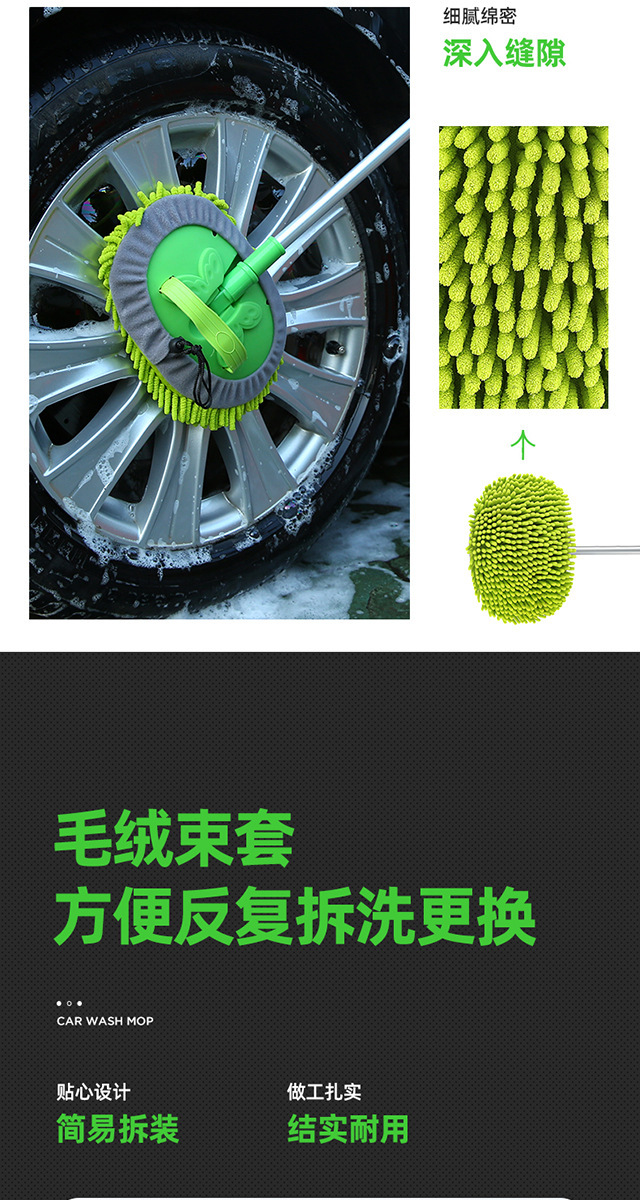 Car chenille three-section retractable car wash mop special brush soft fur cleaning car accessories