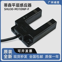 ��ɭ���ƽ�ӸБ��� SHU30-M31DNP-F ����_�P �ǌӶ�λ�� �x����