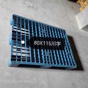 Manufacturers supply Sichuan-shaped plastic pallet transportation four-sided fork pallet 115x 80 moisture-proof pallet
