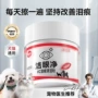 眼部脸部洁净清洁猫咪
