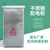 不锈钢配电柜201/304落地柜低压配电箱室外动力柜弱电箱防水防尘|ms