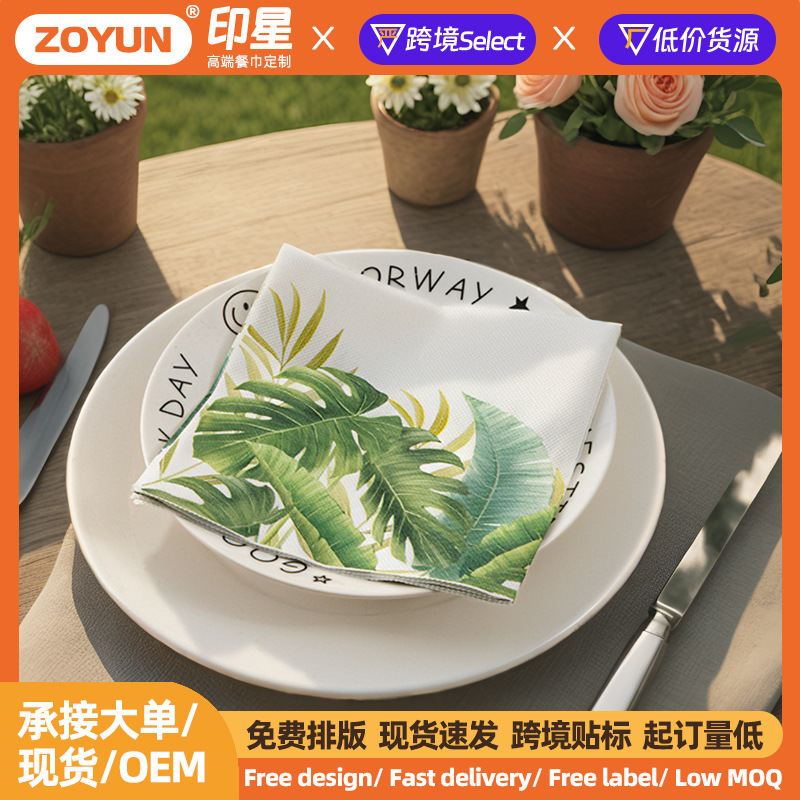 Cross Border Party Printed Paper Towel Napkin Party Wedding Color Paper Leaves Western Restaurant Baking Shop with Kleenex