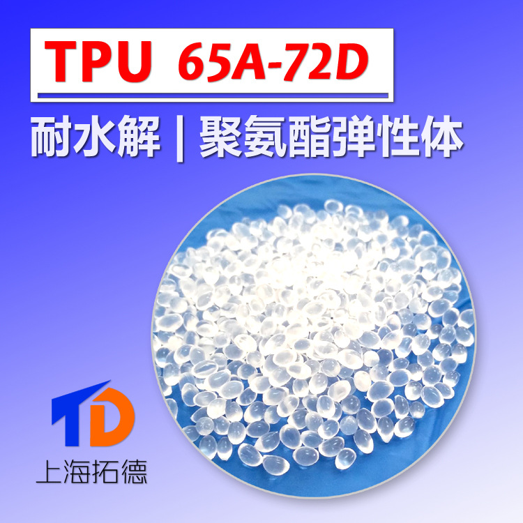 TPU耐水解用于电线电缆挤出材料