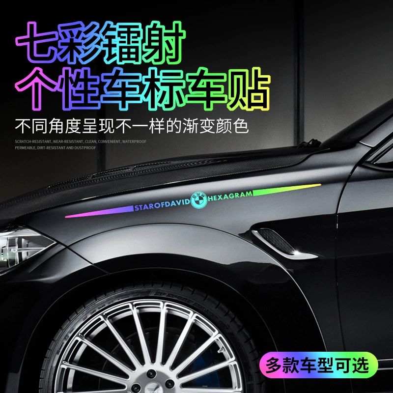 Красочный лазерный светоотражающие кузов задняя дверь стеклянная бровь заднее крыло