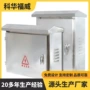 防水动力室外监控电控箱
