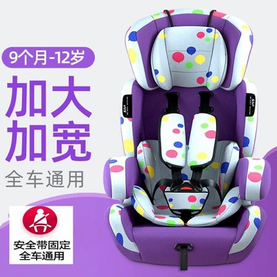 Car child safety seat | Seat for Cars, Suitable for Infants and Children