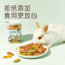 洁西兔子磨牙仓鼠金丝熊荷兰猪龙猫零食牧草果蔬脆蝴蝶猫耳朵脆片