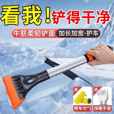Snow removal shovel car car snow scraping and defrosting artifact snow shoveling tool car window glass snow sweeping brush deicing car shovel