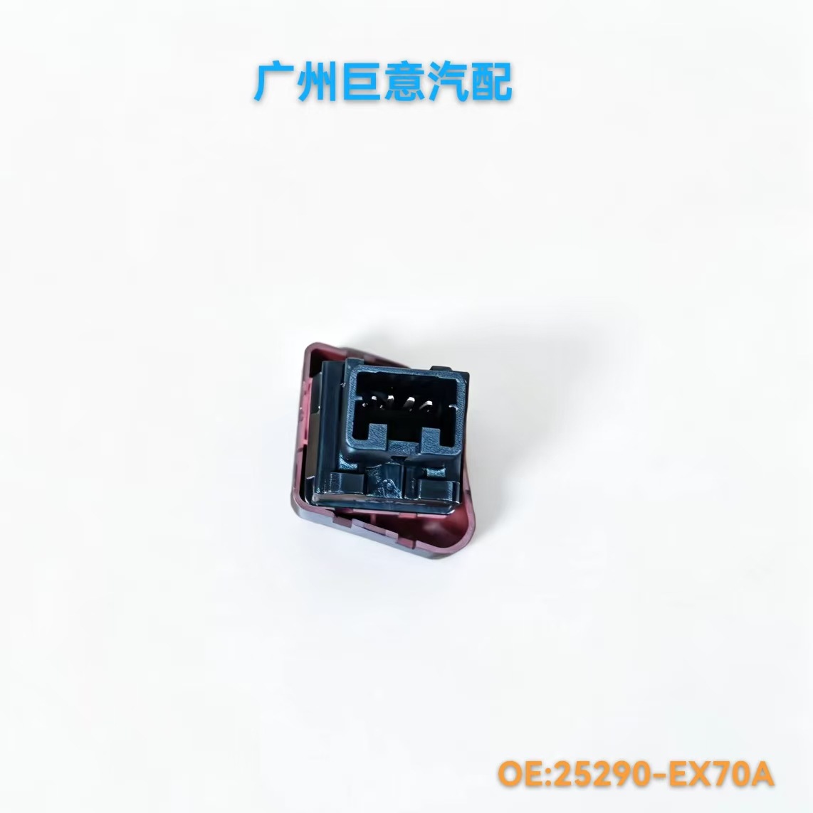 25290-1HA0A is compatible with Nissan March/Sunny (N17) hazard warning flasher switch (double flasher switch)
