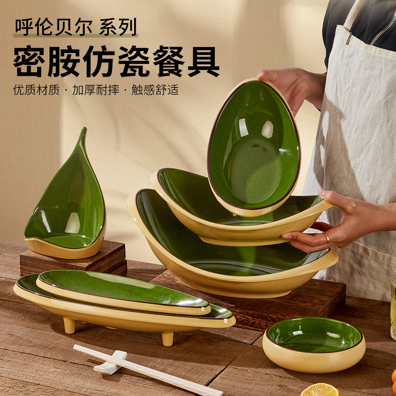 密胺船型盘子火锅店创意小吃凉菜盘商用椭圆形盘子沙拉盘子炒菜盘