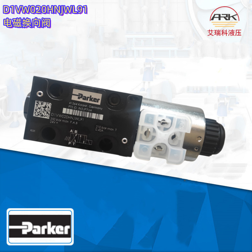 Parker派克电磁换向阀—D1VW020HNJWL91