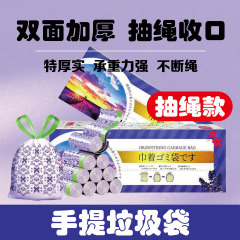 日系免撕抽绳垃圾袋家用加厚不易破手提式一次性特厚大号垃圾袋抽