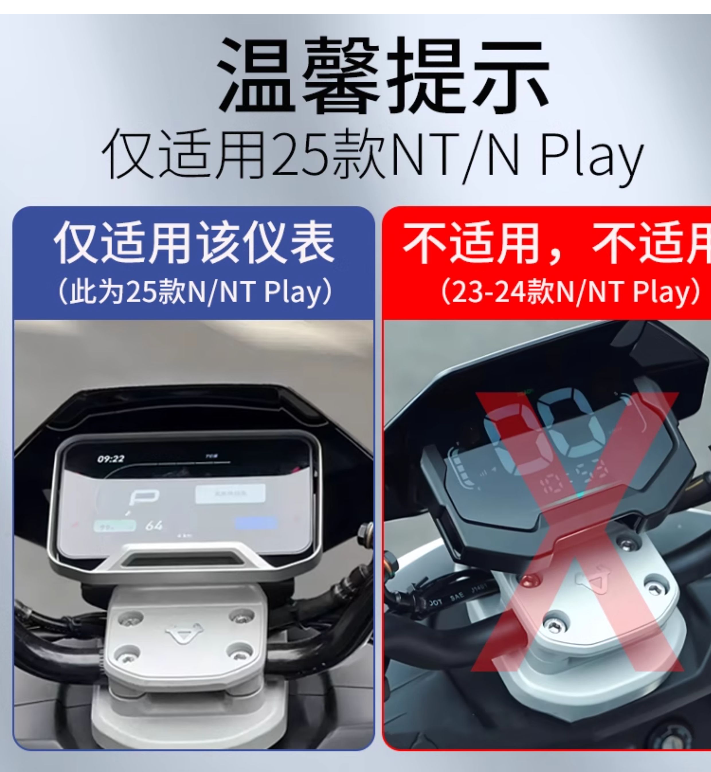 Suitable for Niu 25 Models Nt/N Play Instrument Cover Nxt/Nst/Nlt/Nl Citi Instrument Film Fxt