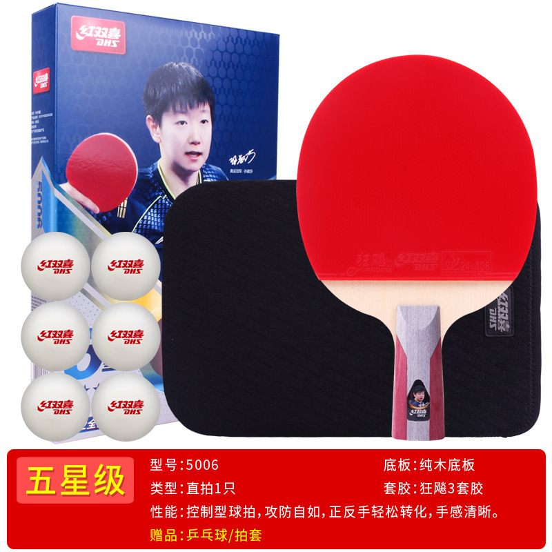 H5006 직접 촬영/지원(공 6개 보내기)