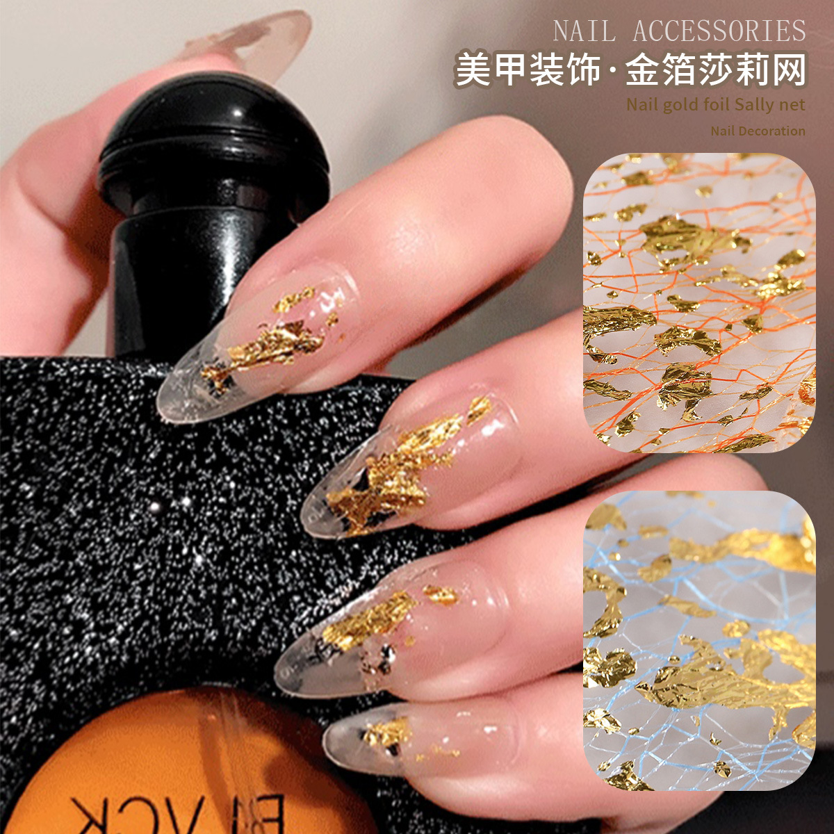 Red transfronteriza manicure papel de lámina de oro Sally malla de oro y plata malla de lámina de oro hilo de alambre de oro japonés joyas de manicure de fototerapia