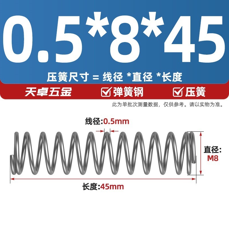 线径0.4 0.5 0.6mm 弹簧钢 压簧压缩压力大小弹簧 减震回位Y型簧|undefined