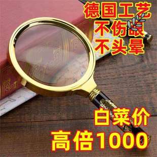 Magnifying mirror high-power mirror pure high-definition German imported explosion-proof magnifying glass high-power handheld for the elderly and children