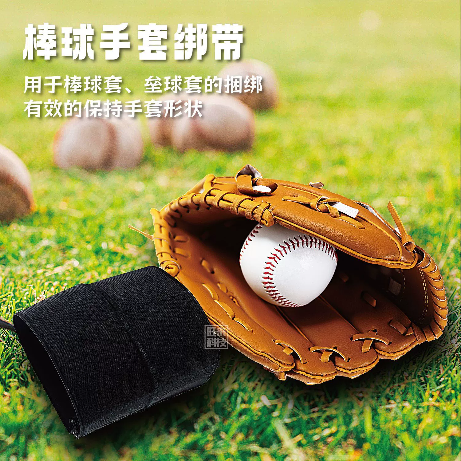 Эластичные черные baseball перчатки, ремень для softball