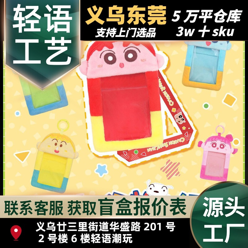 Authentic Crayon Shin-Chan Colorful Mood Series Keychain Blind Box Trendy Toy Figurine Cute Pendant Wholesale Authentic Crayon Shin-Chan Colorful Mood Series Keychain Blind Box Trendy Toy Figurine Cute Pendant Wholesale