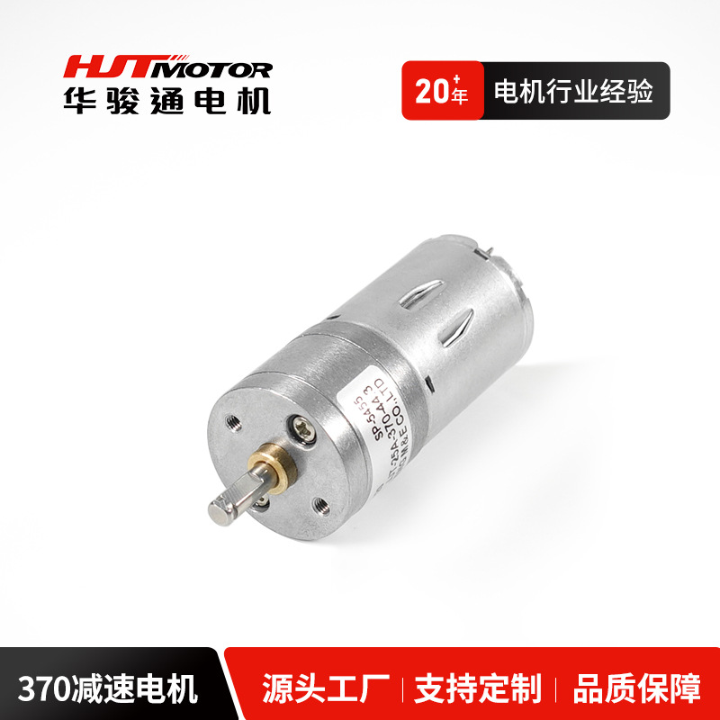 GM-25A370减速马达 25mm减速电机金属齿轮摇奶器可调速马达定 制