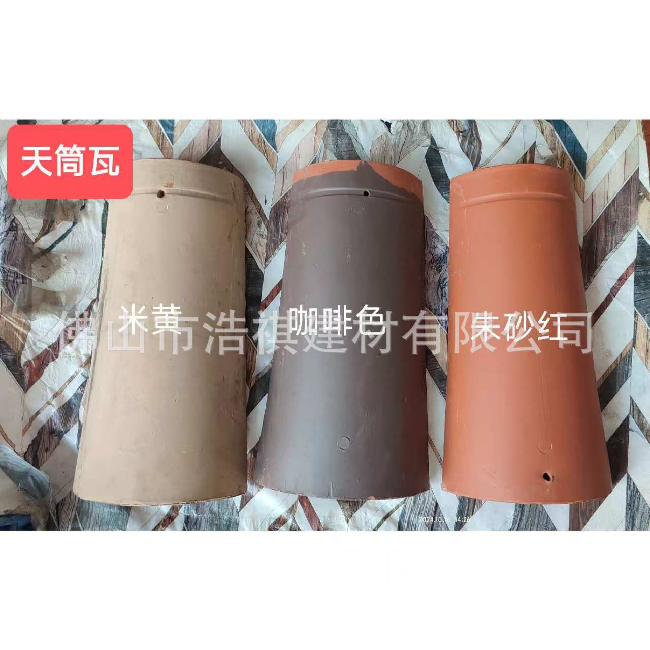 批发屋顶瓦片琉璃瓦天筒瓦哑光别墅屋面瓦陶瓷砖青瓦朱砂红隔热瓦