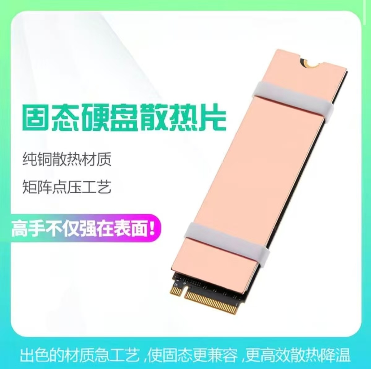 m2散热片m2固态硬盘散热马甲笔记本散热硅脂铜散热片散热器电脑