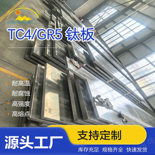 ���S�ӹ�TC4/GR5⁺Ͻ��⁺Ͻ����Ͽ�����Ҏ���Rȫ��D��ԃ