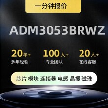 ȫ��ԭװ ADM3053BRWZ ��װSOP20 ���ɵ�· ����ʽCAN�շ���оƬ