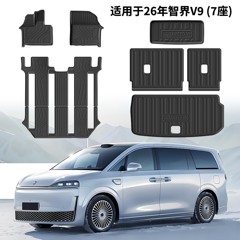 Suitable for 26-Year-Old Hongmeng Zhixing Zhijie V9 Seven-Seater Car Floor Mats, Trunk Mat, Tpe Backrest Mat with Carbon Fiber Pattern