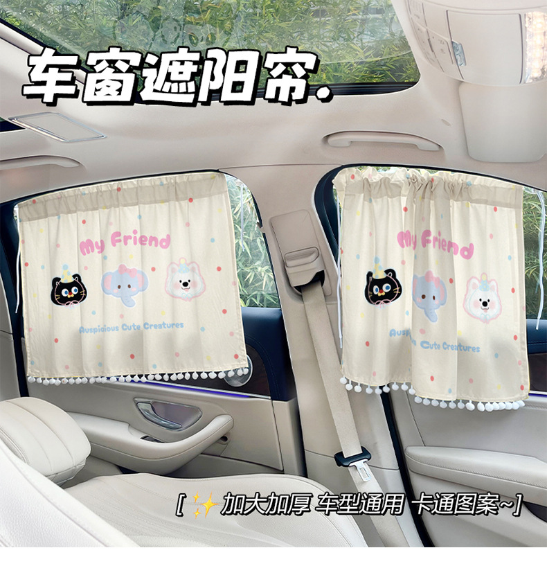 Multifunctional Cartoon Car Sunshade Curtain, Baby Sun Protection and Heat Insulation, Cute Car Window Curtain with Suction Cup, Car Sleeping Privacy Curtain