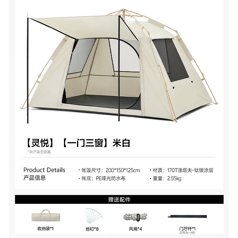 Four-corner large space tent, outdoor foldable, portable, with windows, rainproof, thickened tent for camping in the wild, no assembly required, elegant home