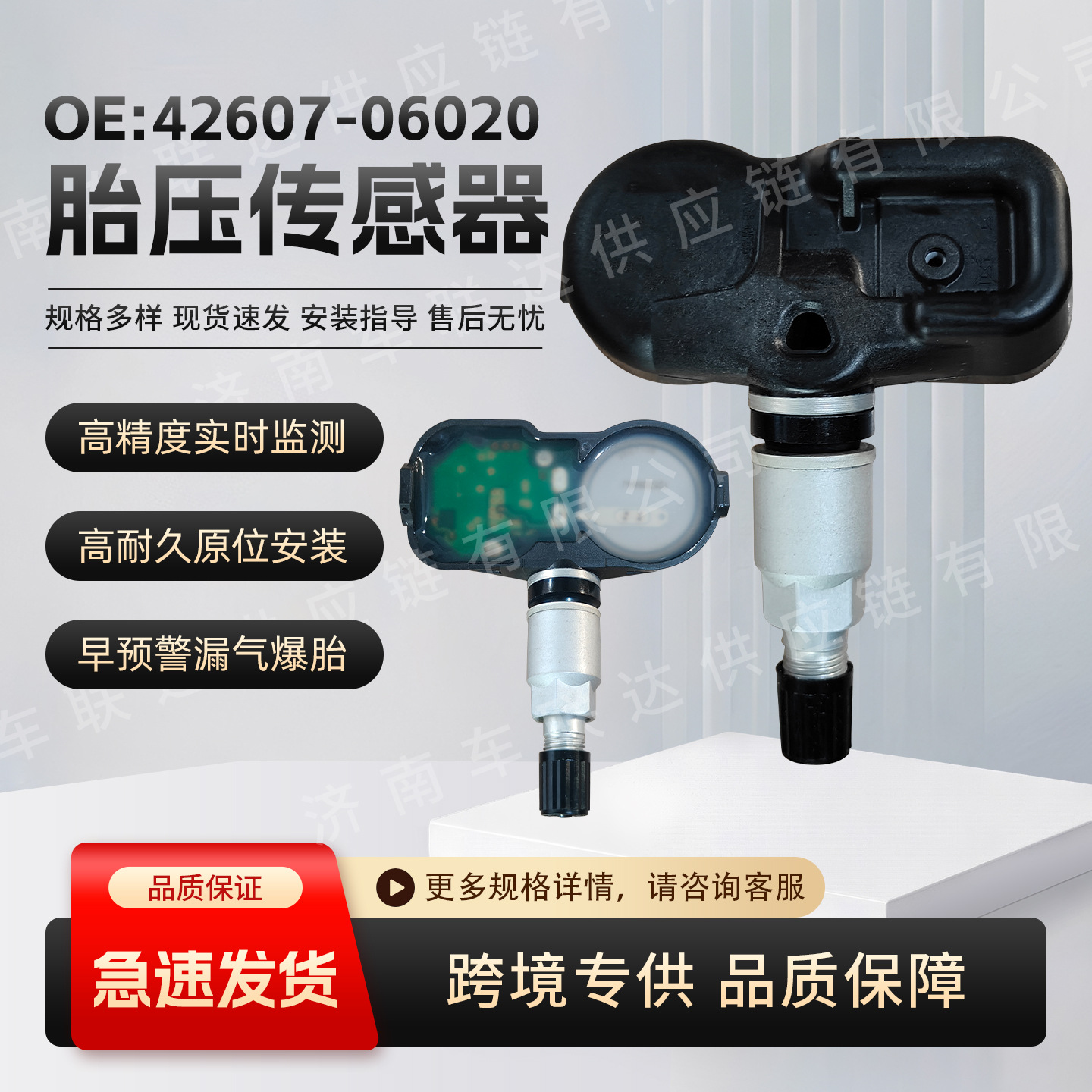 42607-06020 Is Suitable for Toyota Series Car Tire Pressure Monitoring Sensor Accessories Pmv-C010
