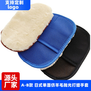 Single-sided Japanese car washing gloves imitation sheep plush car cleaning gloves furniture polishing waxing cleaning plush bear paw