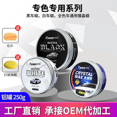 汽车腊打蜡保养上光镀晶防尘驱水车用进口抛光蜡白色黑色车蜡通用