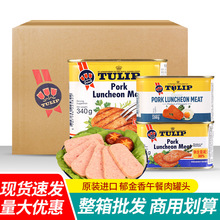 包邮丹麦进口郁金香午餐肉披萨三明治专用火腿儿童即食猪肉罐头