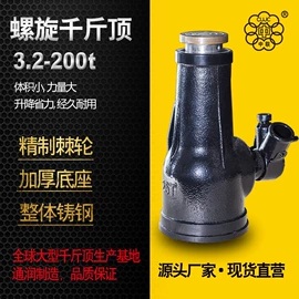 千斤顶;其他维修设备;其他维护工具