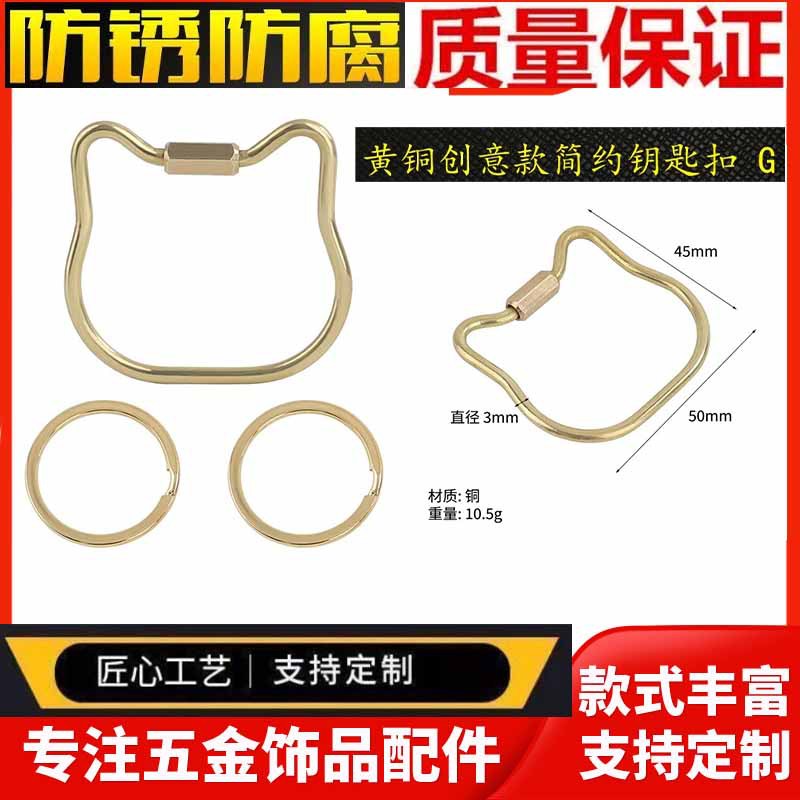 东莞北欧ins鹅蛋形黄铜钥匙扣螺丝扣挂件饰品复古汽车钥匙圈配件