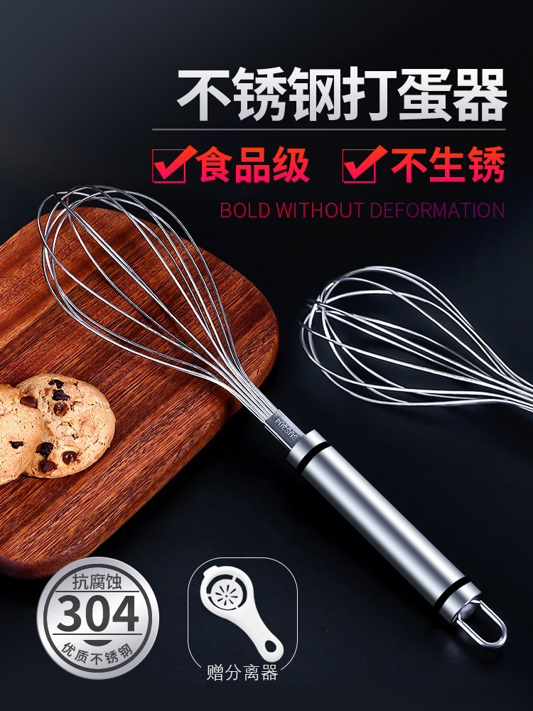 304 Stainless Steel Manual Egger Home Bakery Egg Whistle Cream Mixer…