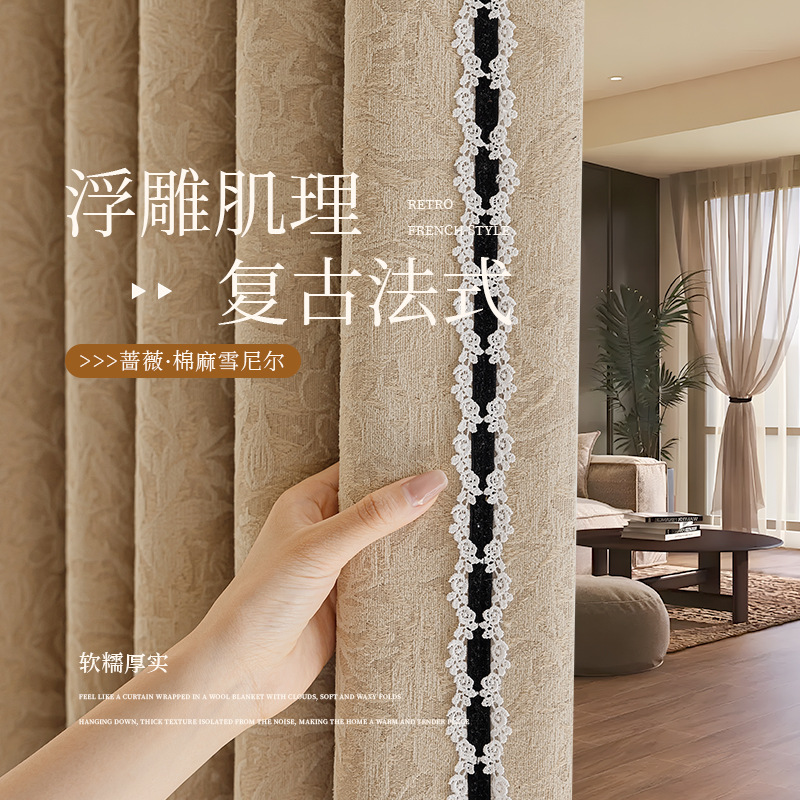 "Rose" estilo crema francesa jacquard retro en relieve cortina de chenilla marrón antiguo retro verde doble ancho