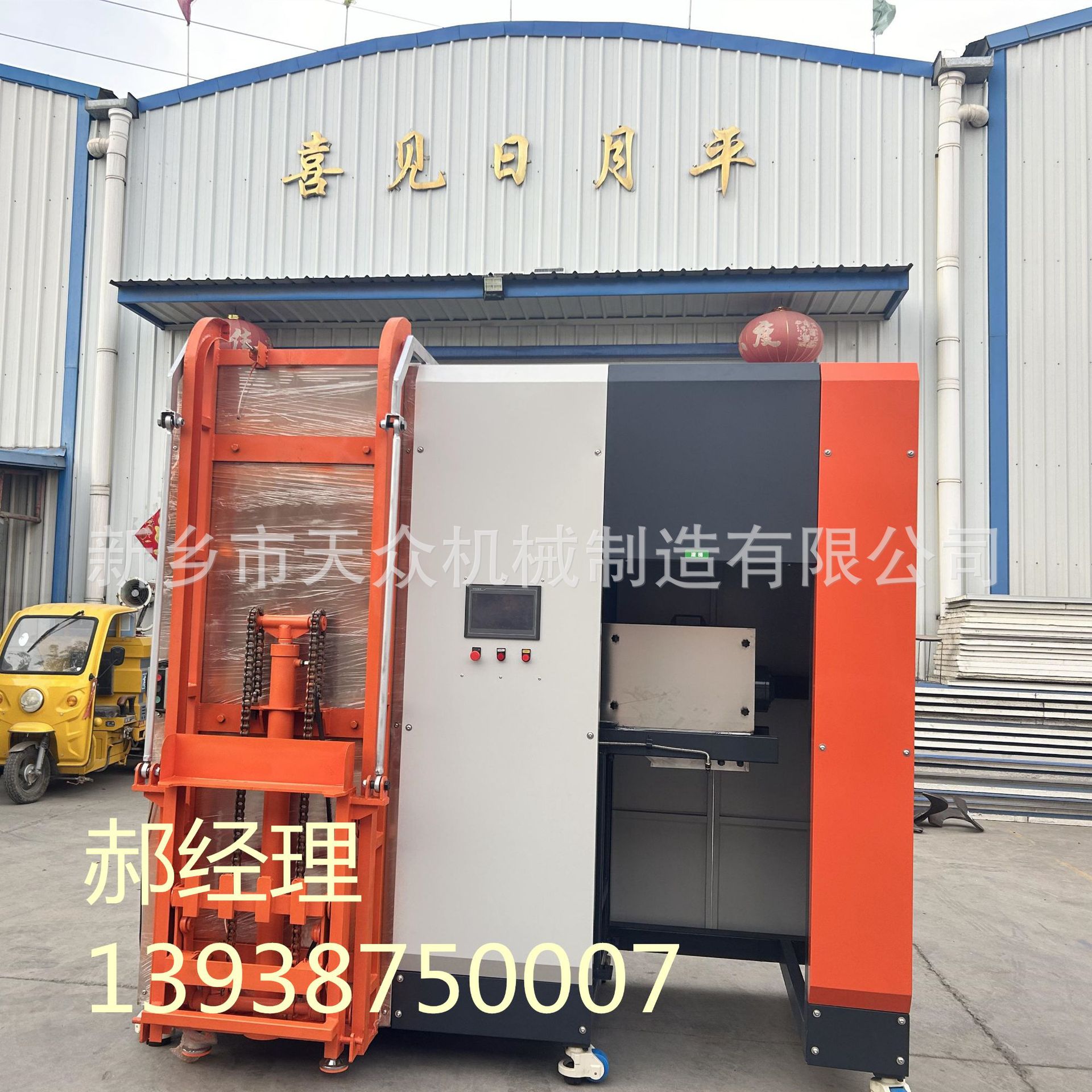 垃圾桶提升机120L、240L垃圾桶提升机 电动提升机 餐厨垃圾桶翻转