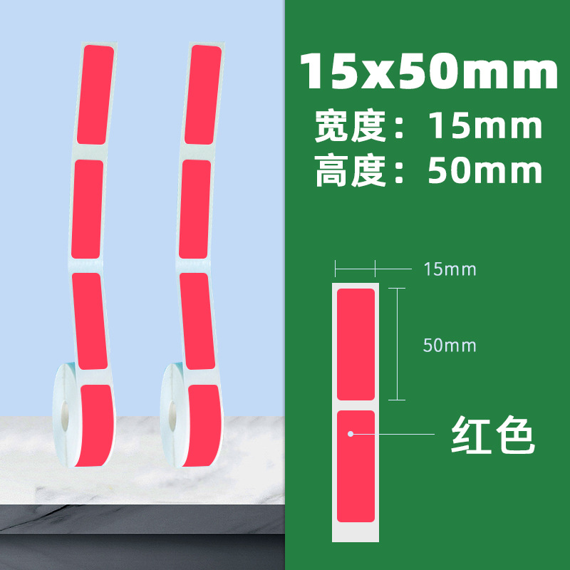 4 안티 스틱 15*50*230/시트 (빨간색)