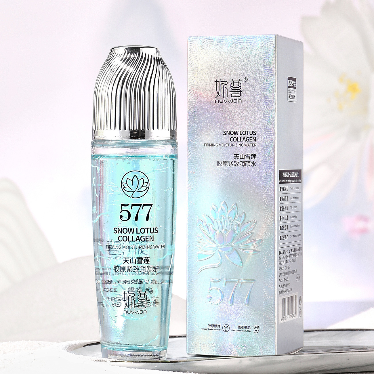 妳尊天山雪蓮膠原緊緻潤顏水保濕水潤肌膚補水淡化細紋爽膚水