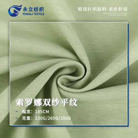 索罗娜双纱平纹 针织面料 涤棉混纺汗布 t恤布料厂家批发直供