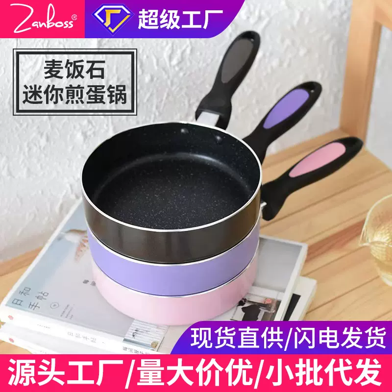 韩式不粘煎蛋平底锅烙饼牛排早餐神器煎盘麦饭石煎锅电磁炉燃气用