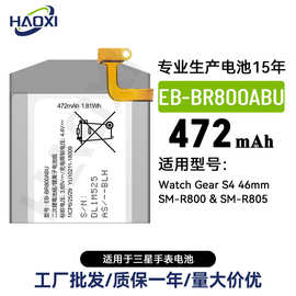 EB-BR800ABU适用于三星Watch Gear S4 46mm/SM-R800手表电池批发