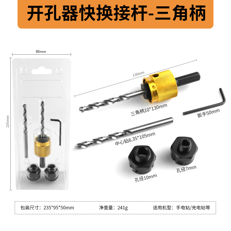 전기 드릴 벤치 드릴용 특수 [삼각형 손잡이] 퀵 체인지 포스트