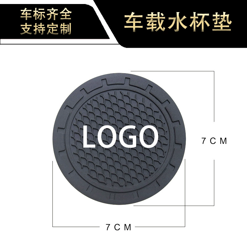 Трансграничная подушка для чашки с логотипом автомобиля, круглая силиконовая Нескользящая подушка, теплоизоляционная Подушка, креативные принадлежности для украшения автомобиля