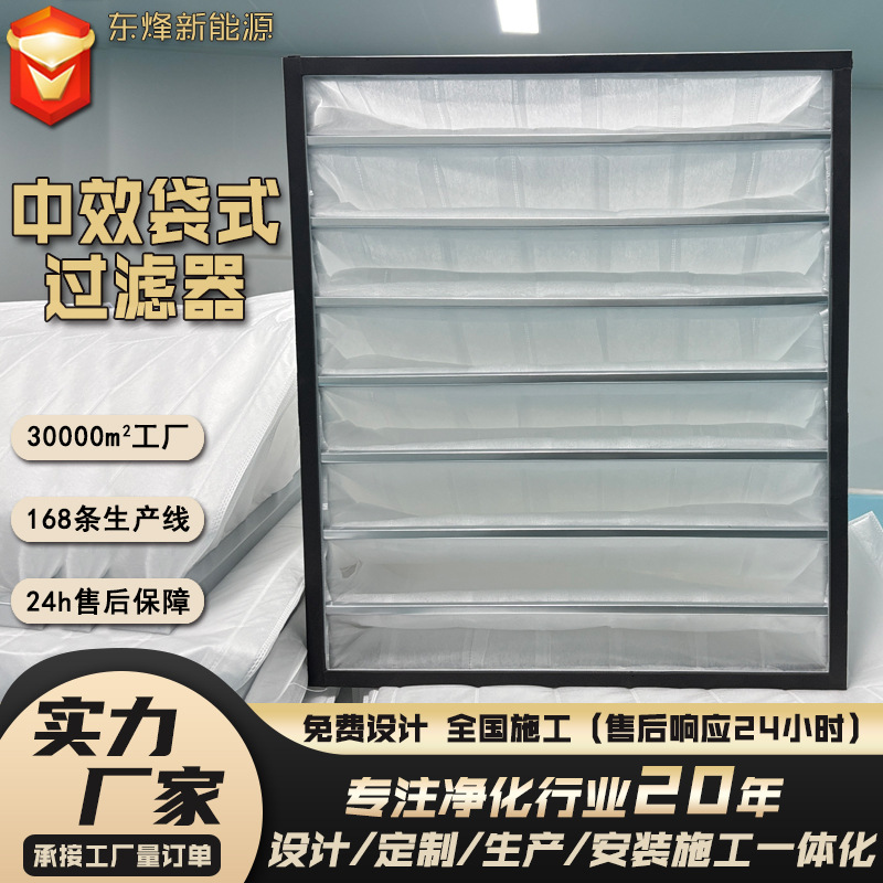 电子车间中效过滤器F9无纺布过滤袋医院可上门安装中效袋式过滤器